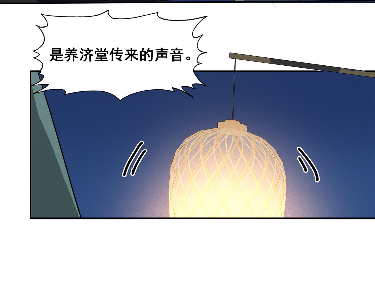 第40话  师父（一）(1/2)-第42话