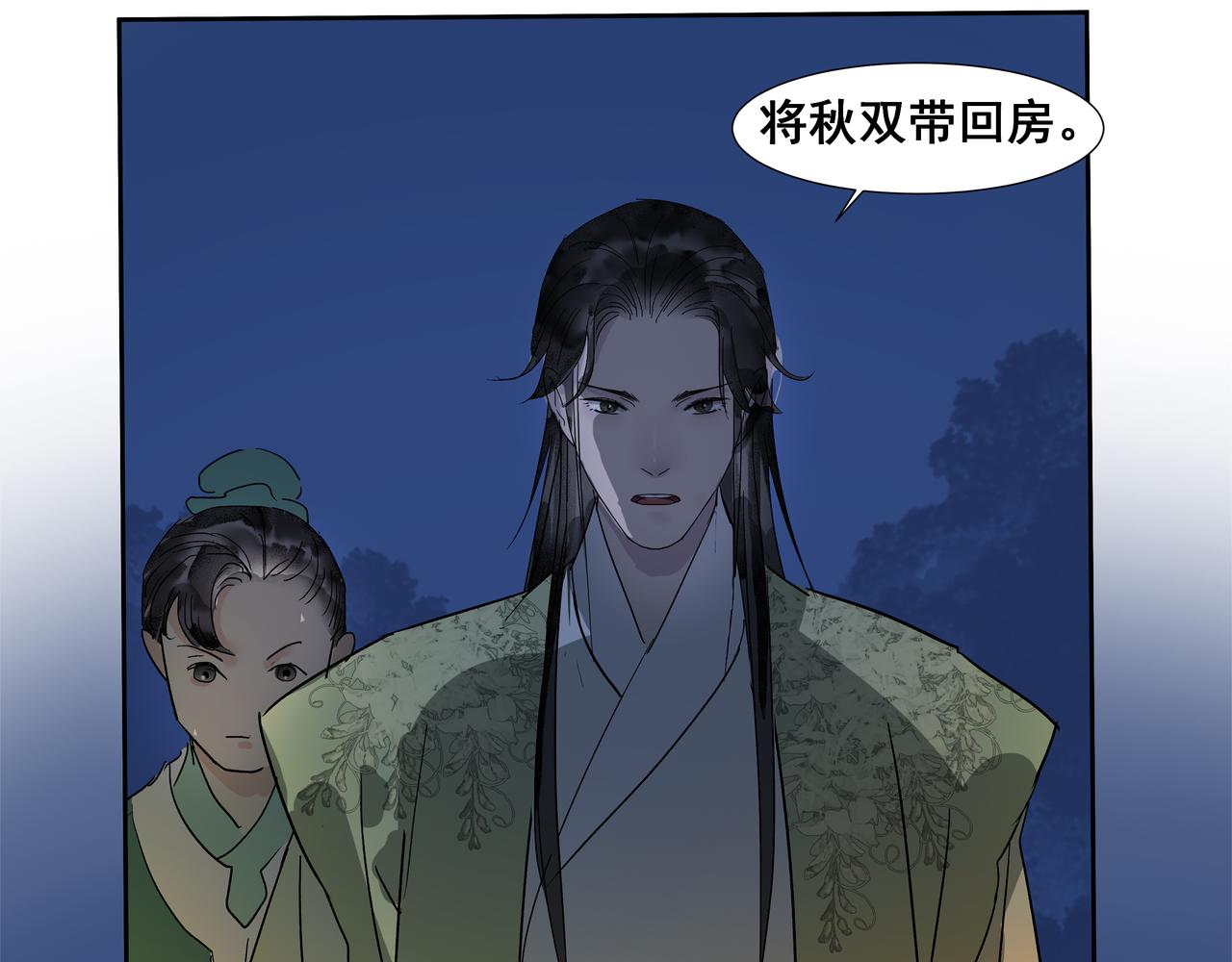 第40话  师父（一）(1/2)-第42话