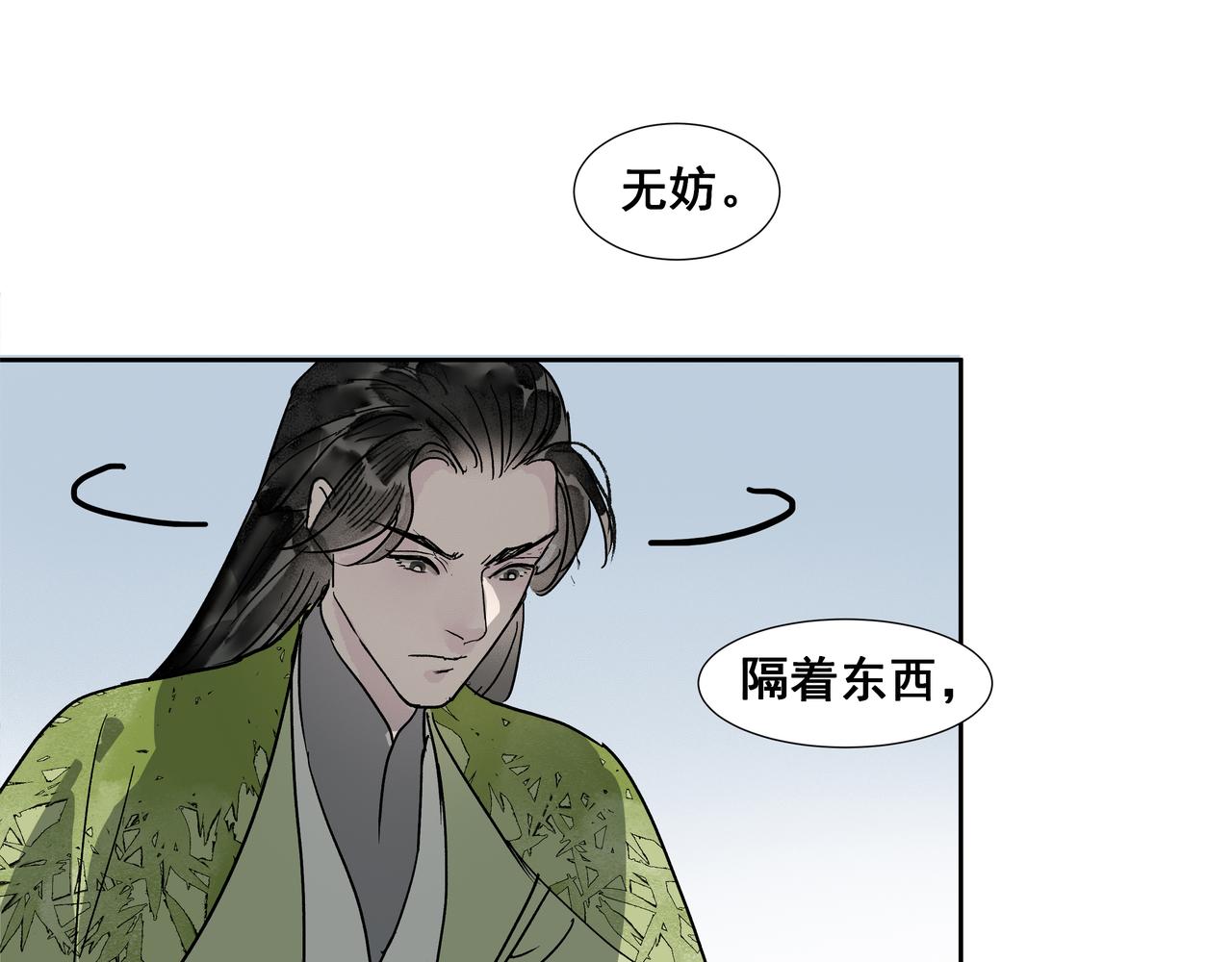 第40话  师父（一）(1/2)-第42话