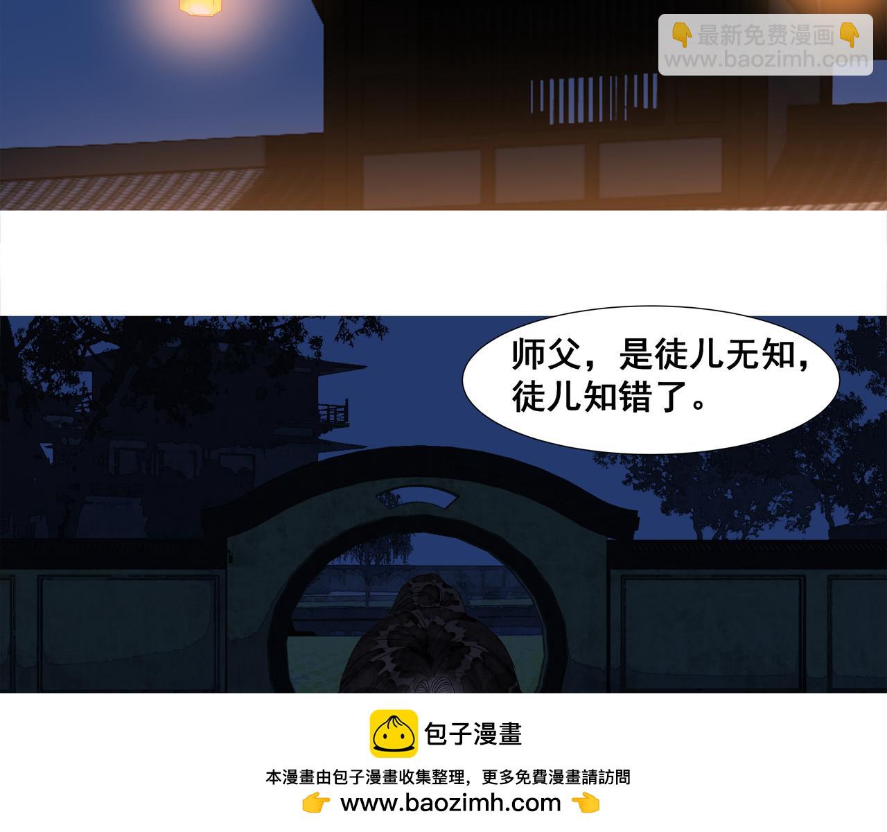 第40话  师父（一）(1/2)-第42话