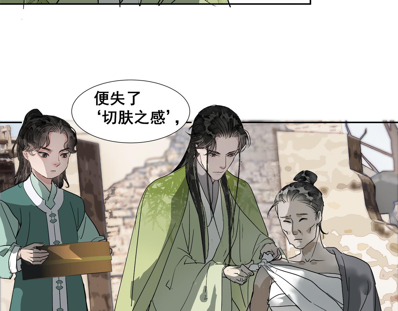 第40话  师父（一）(1/2)-第42话