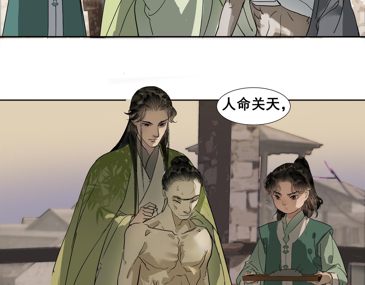 第40话  师父（一）(1/2)-第42话