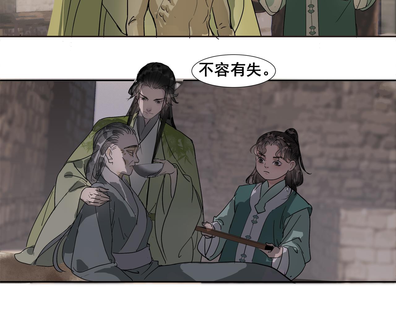 第40话  师父（一）(1/2)-第42话