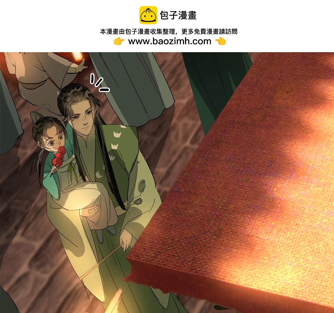 第42话  师父（三）(1/2)-第44话
