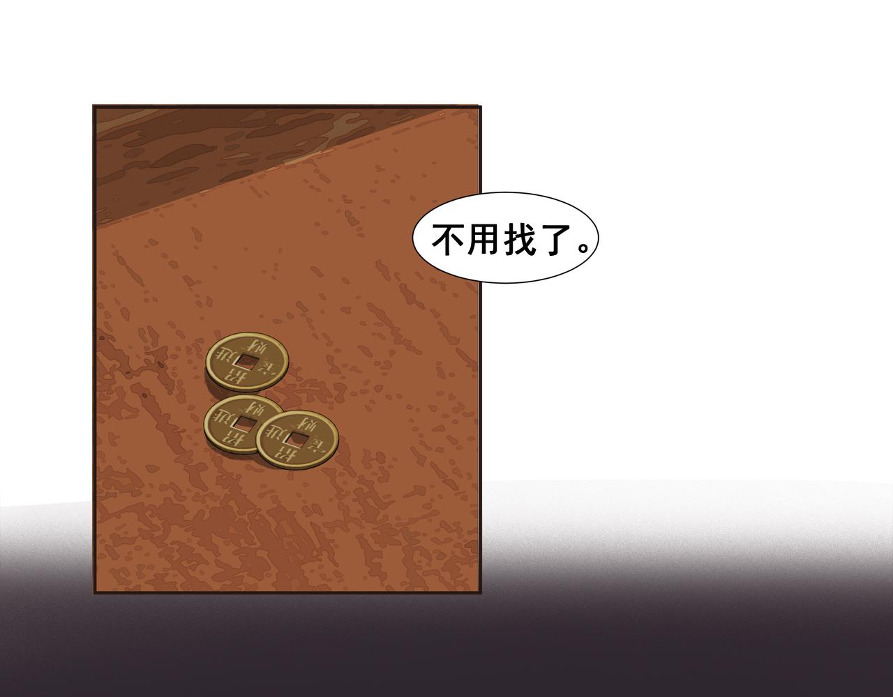 第42话  师父（三）(1/2)-第44话