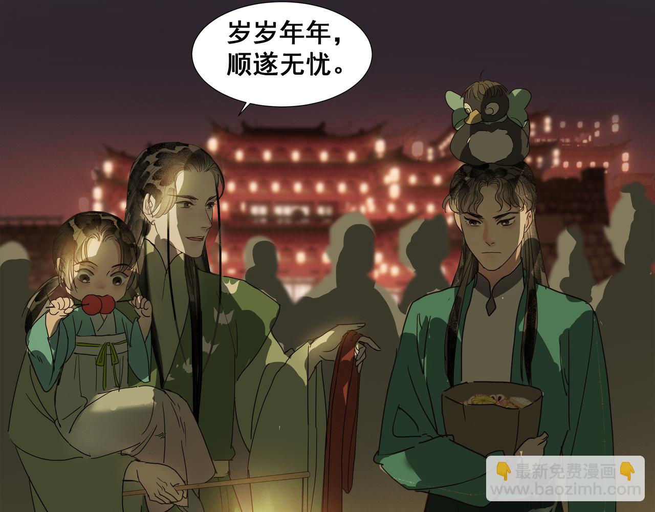 第42话  师父（三）(1/2)-第44话