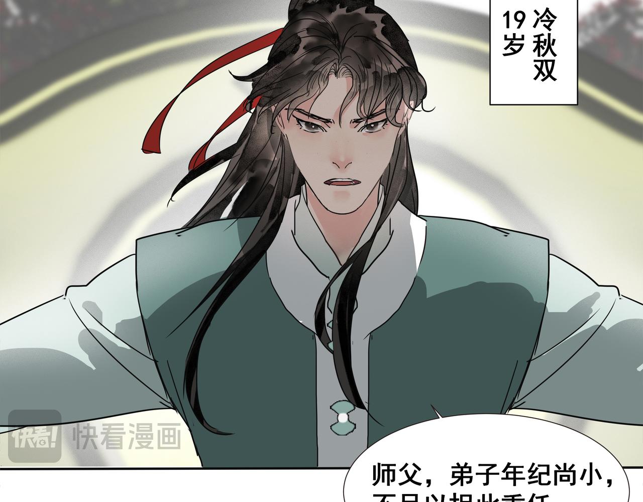 第42话  师父（三）(1/2)-第44话
