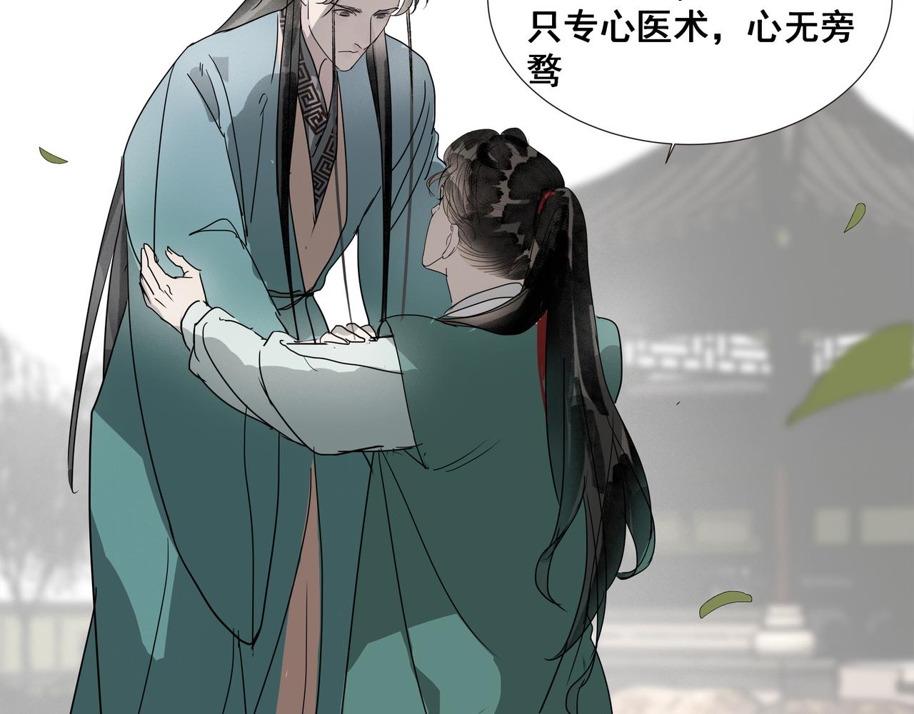 第42话  师父（三）(1/2)-第44话
