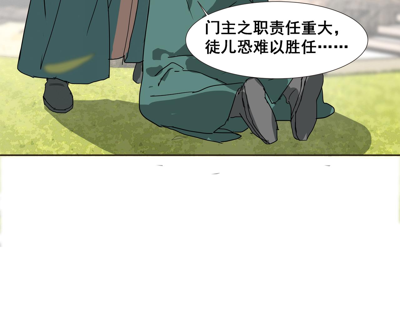 第42话  师父（三）(1/2)-第44话