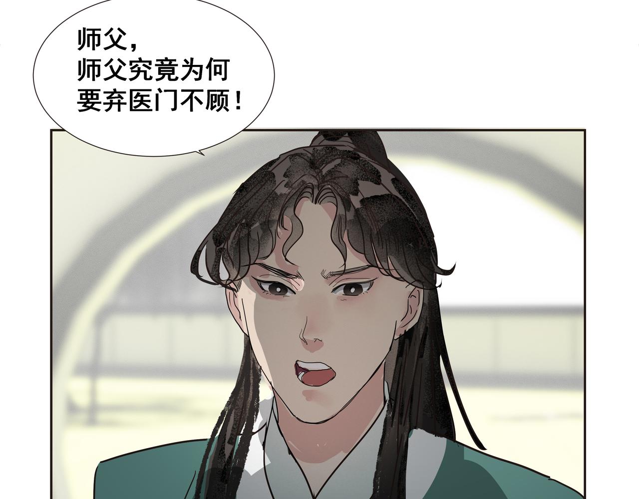 第42话  师父（三）(1/2)-第44话