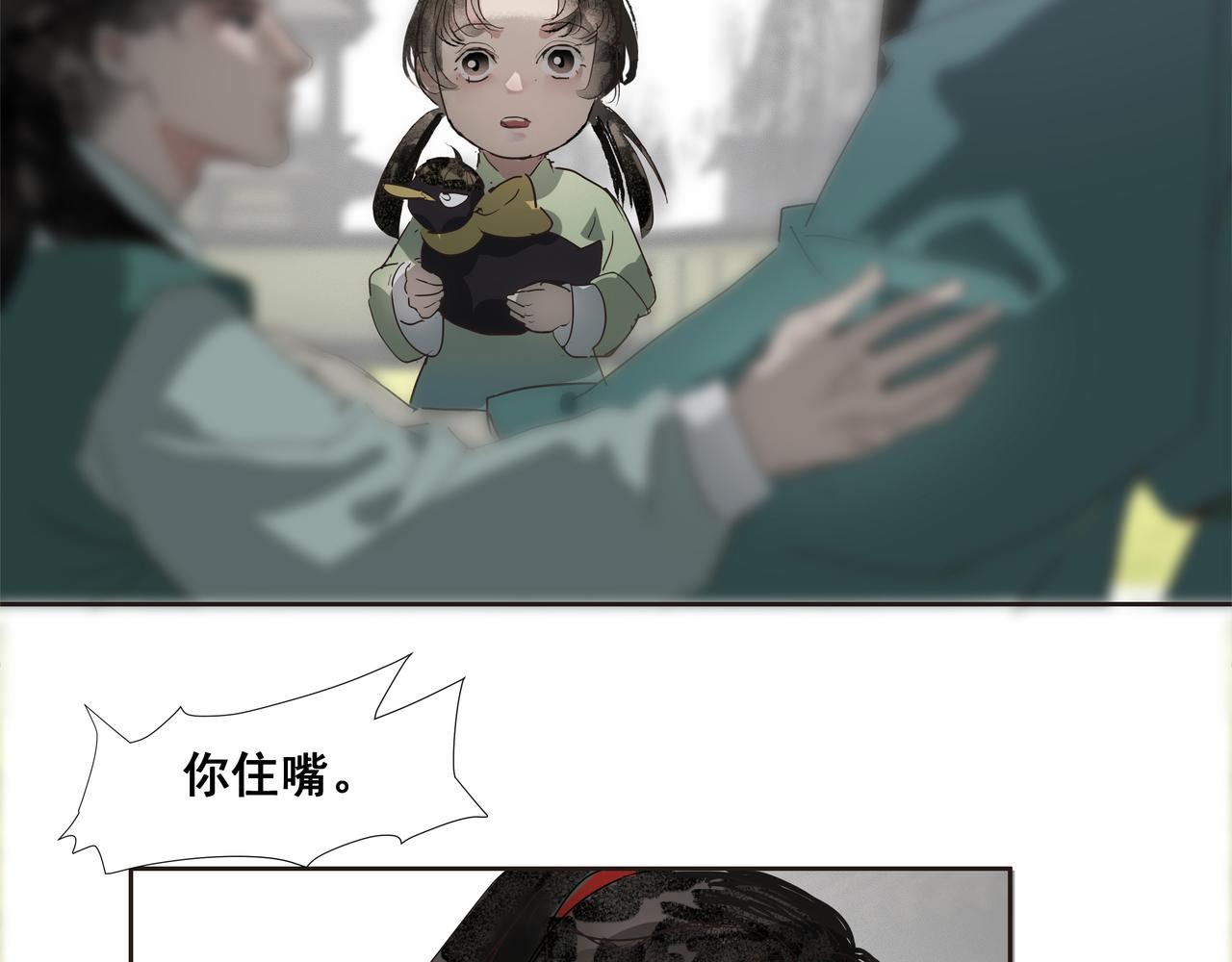 第42话  师父（三）(1/2)-第44话