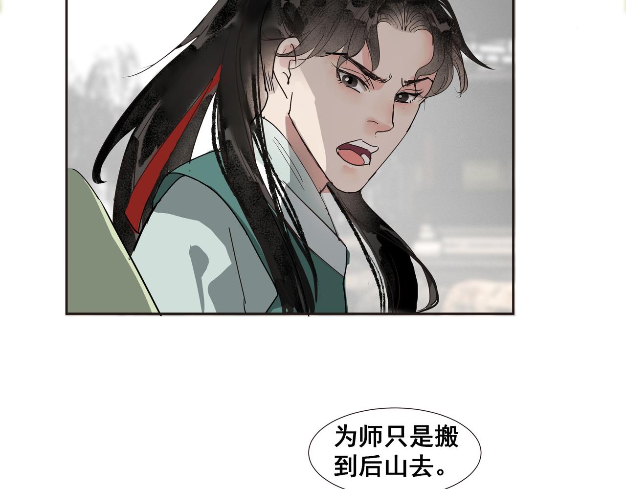 第42话  师父（三）(1/2)-第44话