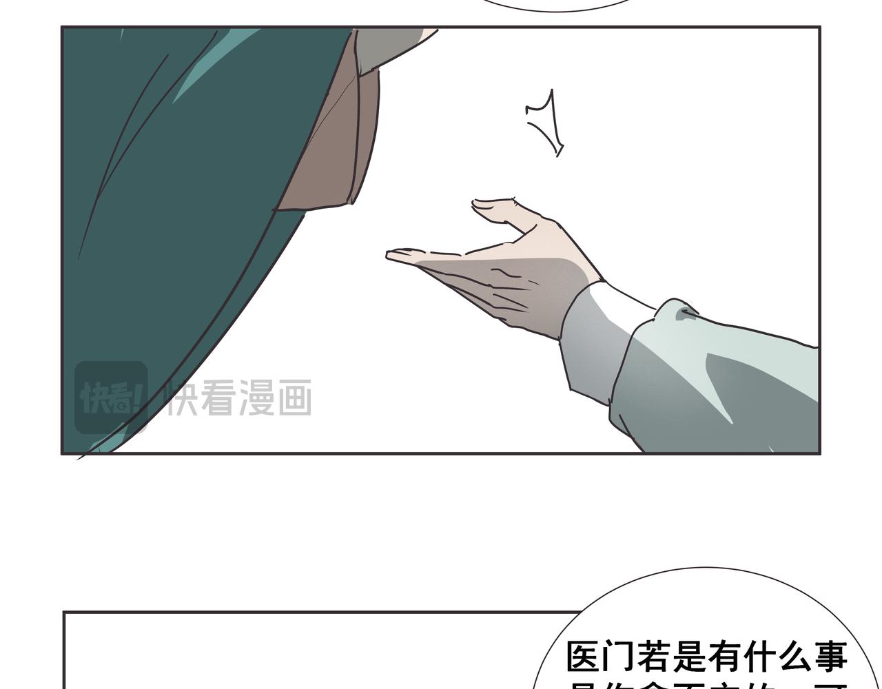 第42话  师父（三）(1/2)-第44话