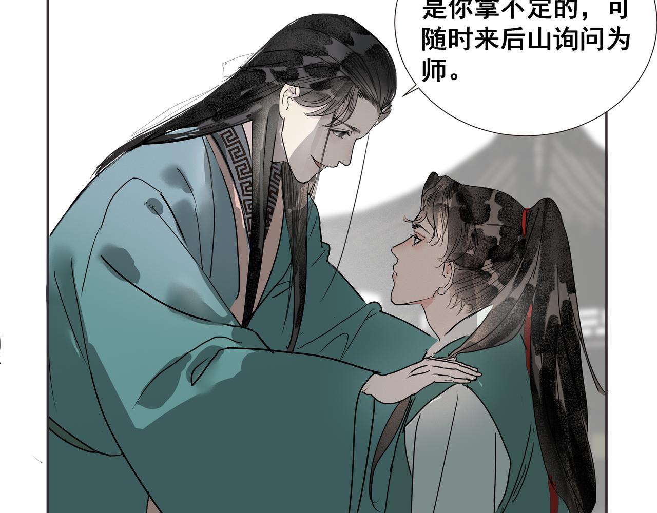 第42话  师父（三）(1/2)-第44话