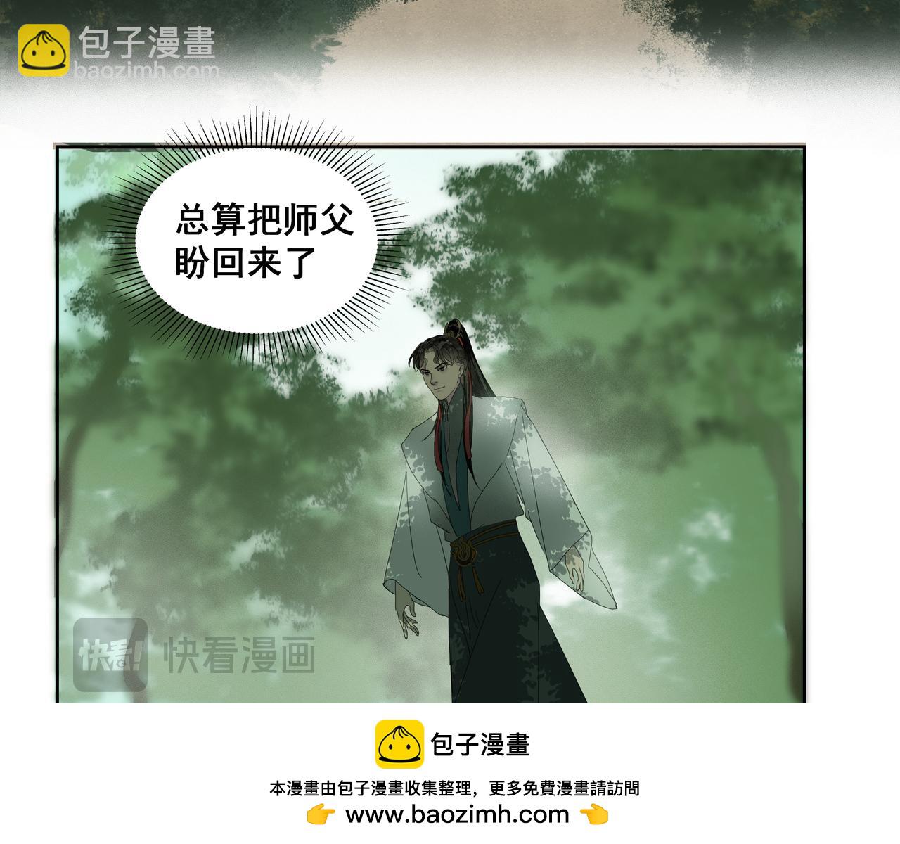 第42话  师父（三）(1/2)-第44话