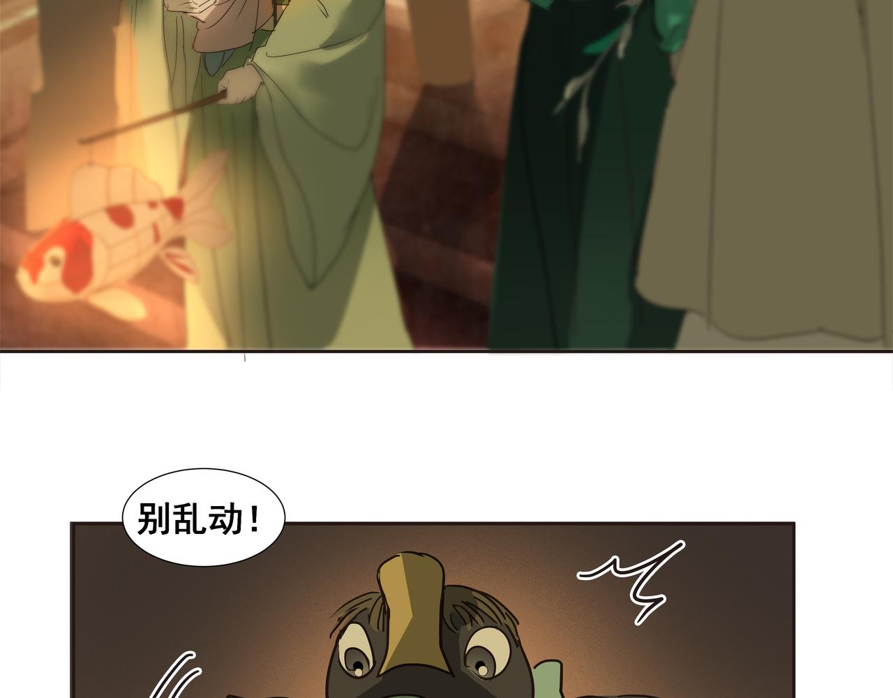 第42话  师父（三）(1/2)-第44话