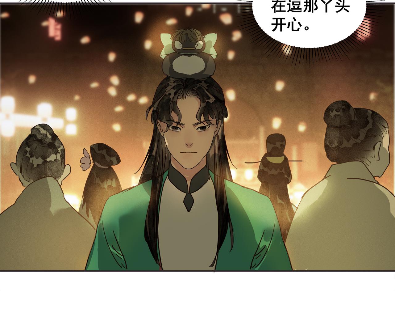 第42话  师父（三）(1/2)-第44话
