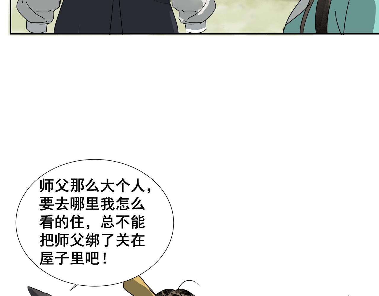 第44话  双面人生(1/2)-第46话