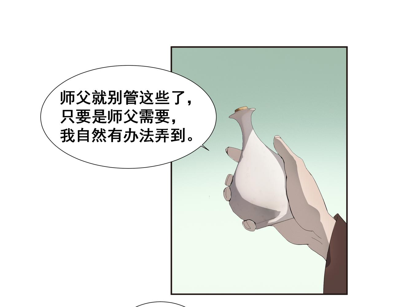 第44话  双面人生(1/2)-第46话