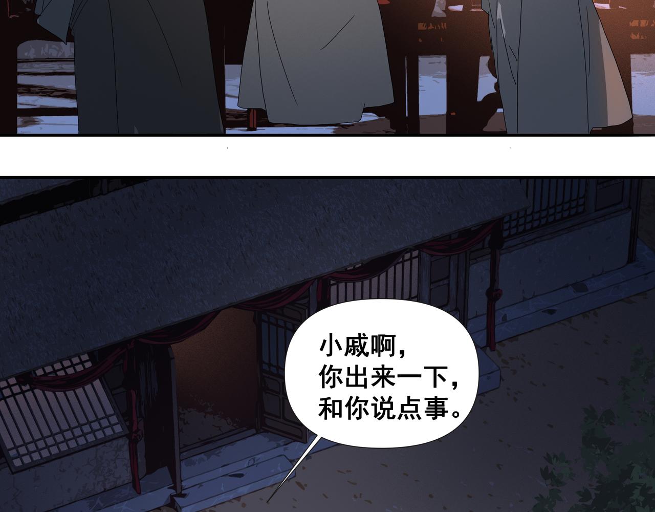 第45话  悲喜不通（一）(1/2)-第48话