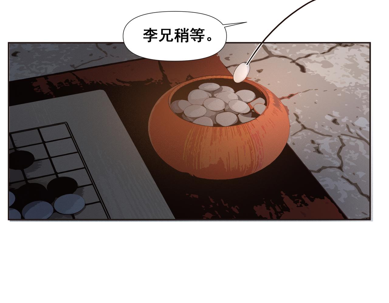 第45话  悲喜不通（一）(1/2)-第48话