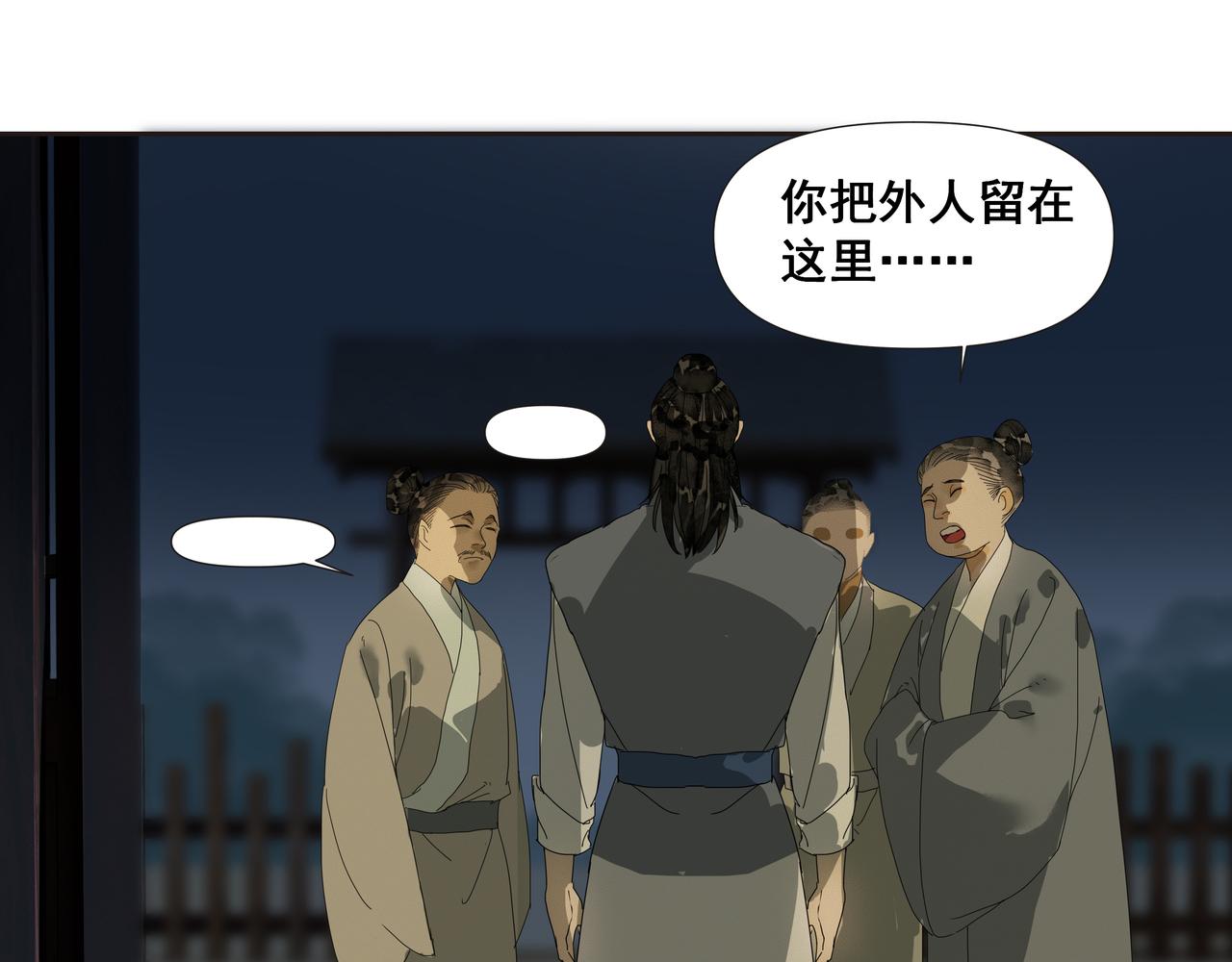 第45话  悲喜不通（一）(1/2)-第48话