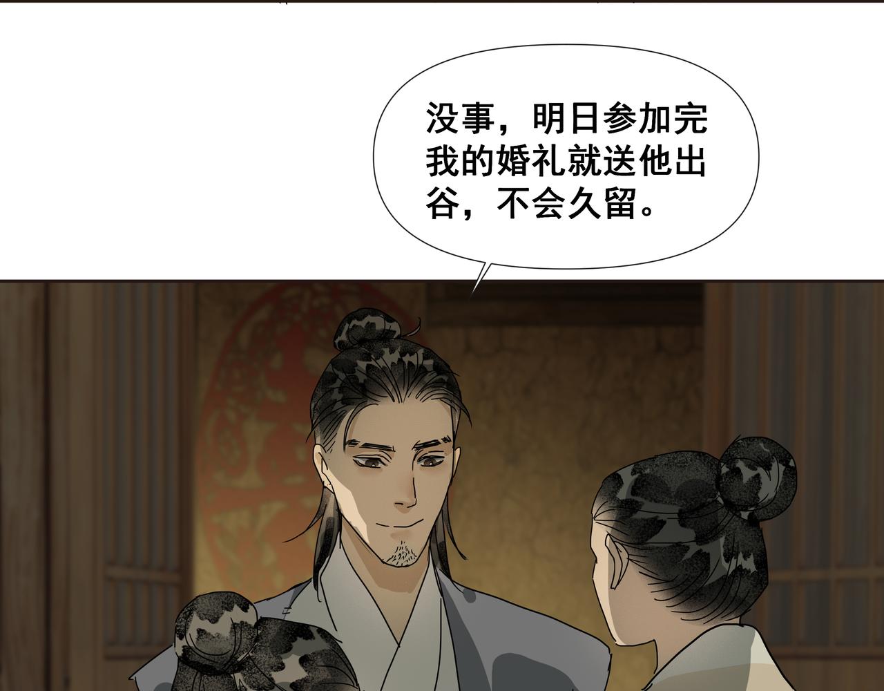 第45话  悲喜不通（一）(1/2)-第48话