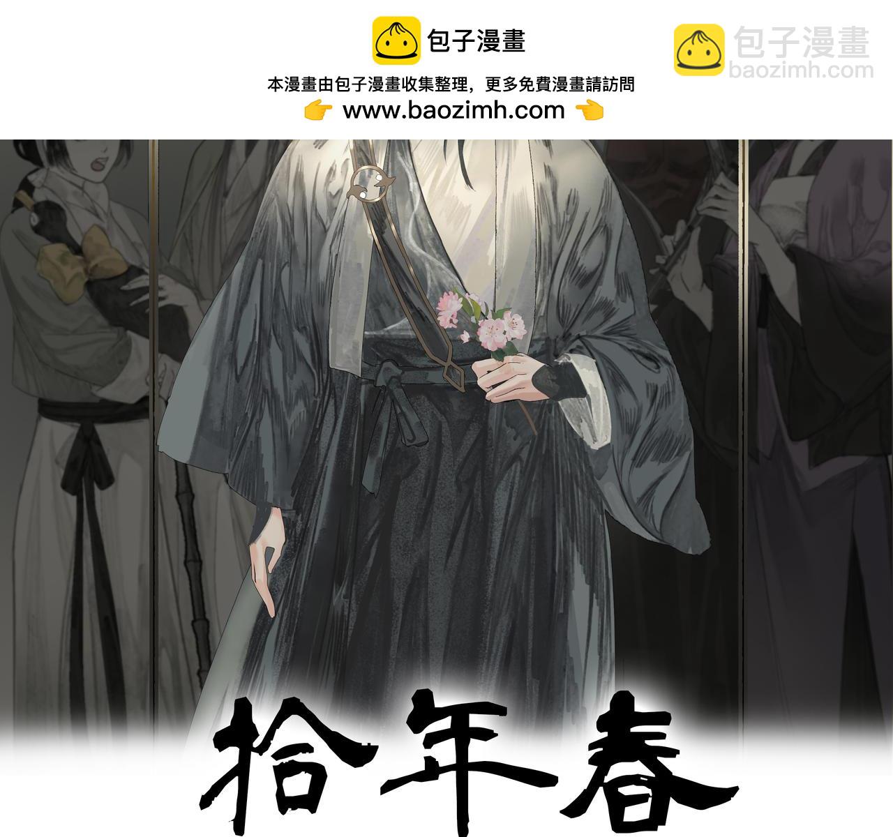 第45话  悲喜不通（一）(1/2)-第48话