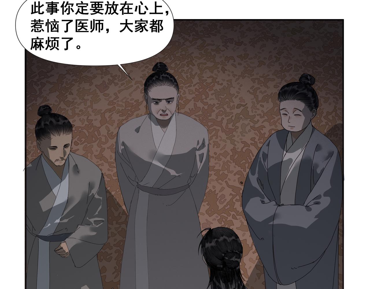 第45话  悲喜不通（一）(1/2)-第48话