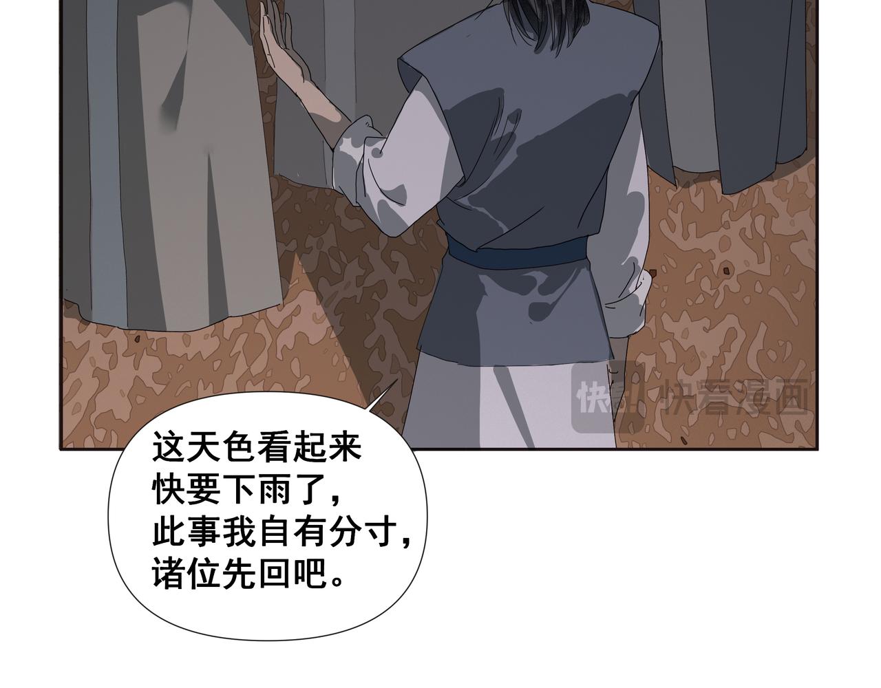 第45话  悲喜不通（一）(1/2)-第48话