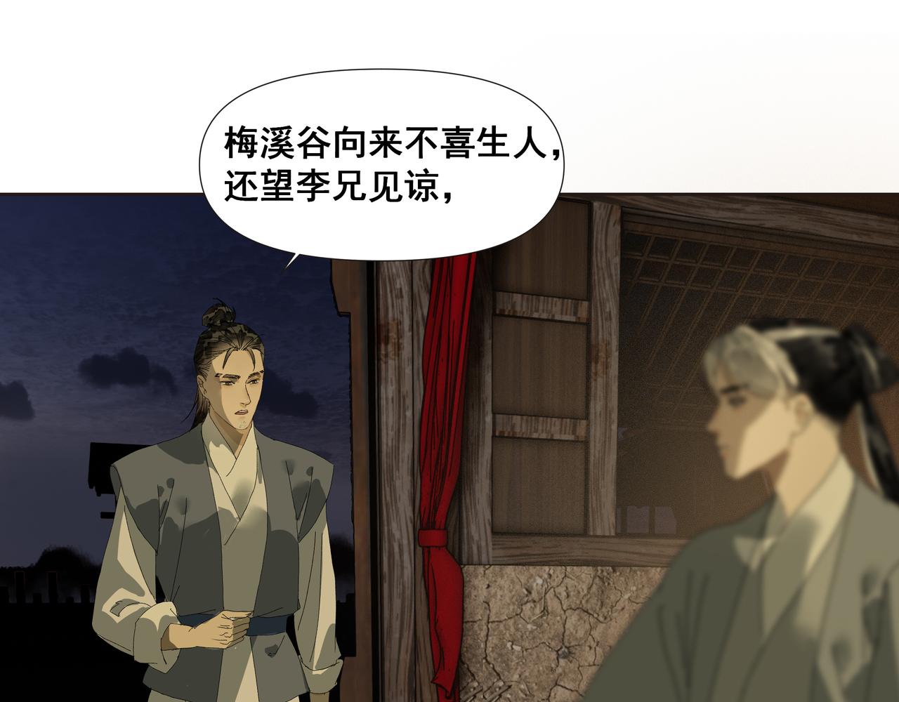 第45话  悲喜不通（一）(1/2)-第48话