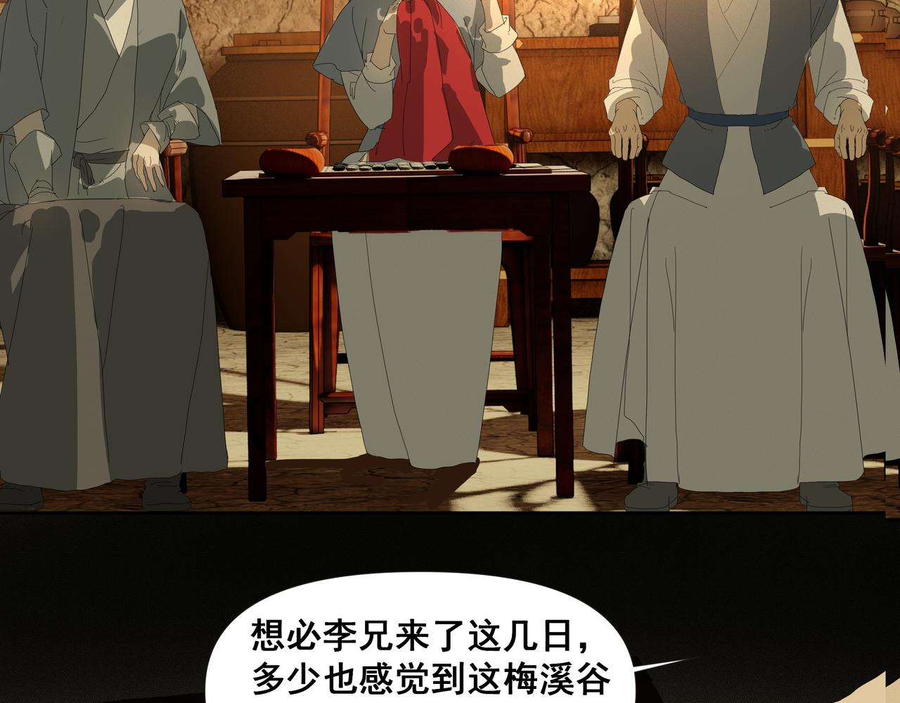 第45话  悲喜不通（一）(1/2)-第48话