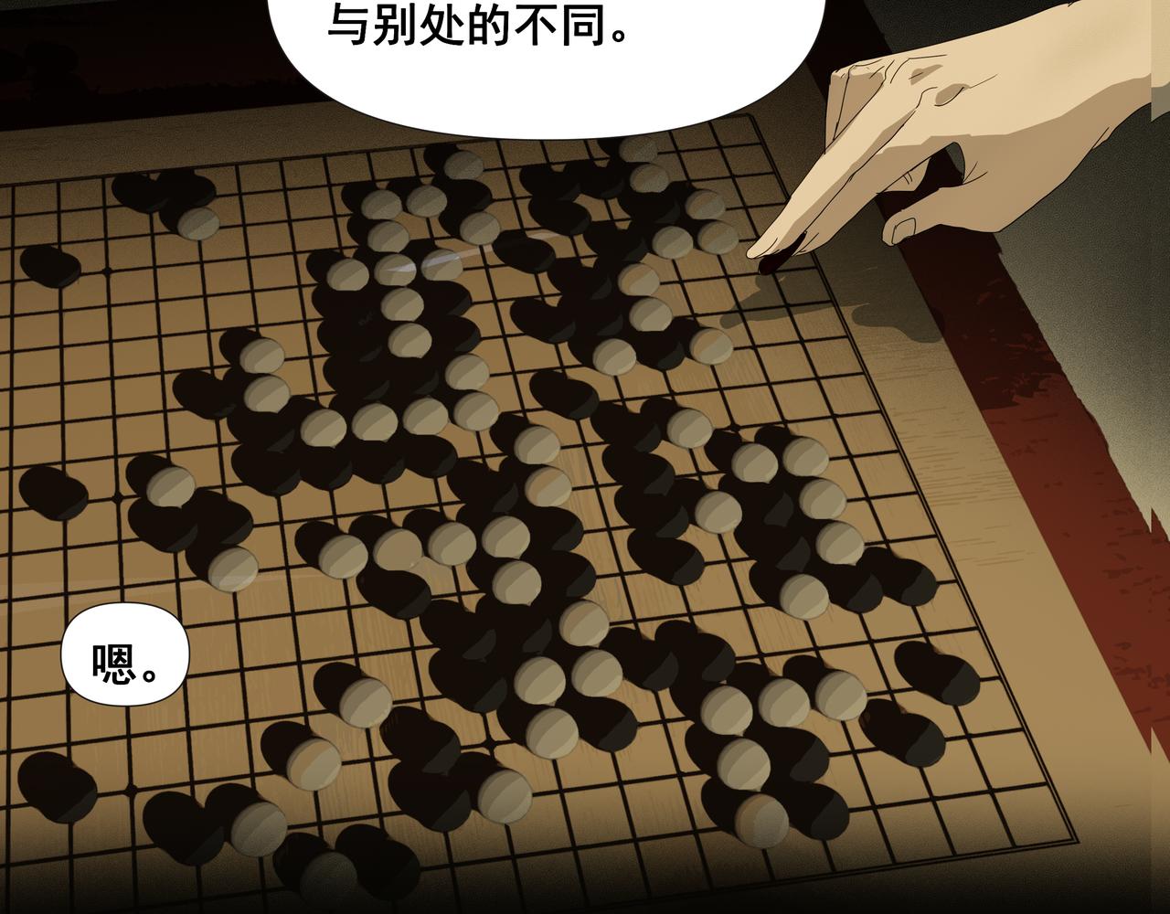 第45话  悲喜不通（一）(1/2)-第48话