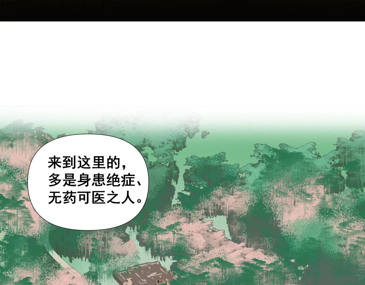 第45话  悲喜不通（一）(1/2)-第48话