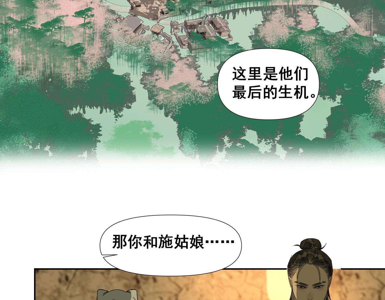 第45话  悲喜不通（一）(1/2)-第48话