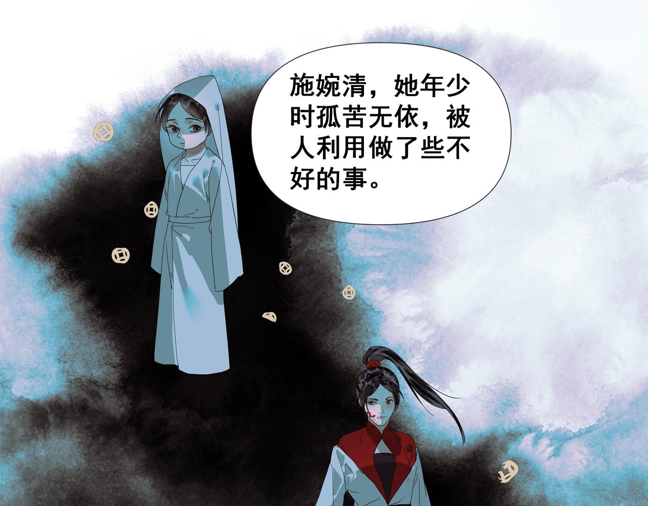 第45话  悲喜不通（一）(1/2)-第48话