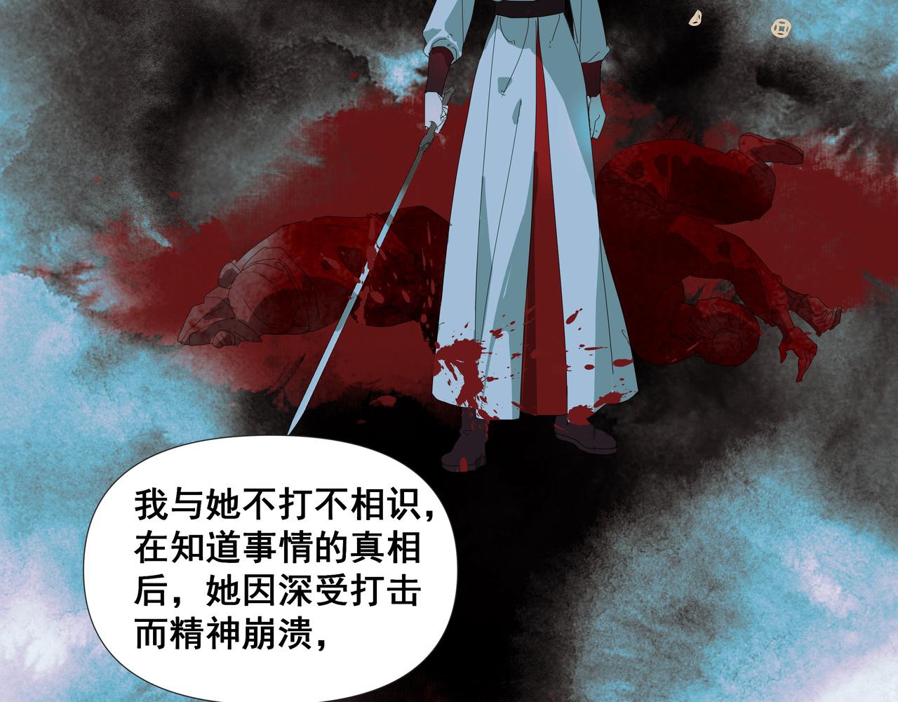 第45话  悲喜不通（一）(1/2)-第48话