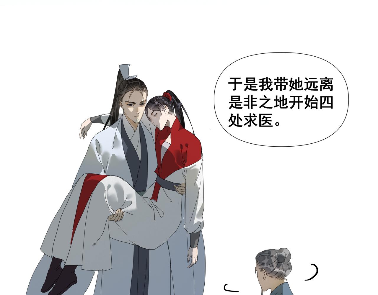 第45话  悲喜不通（一）(1/2)-第48话