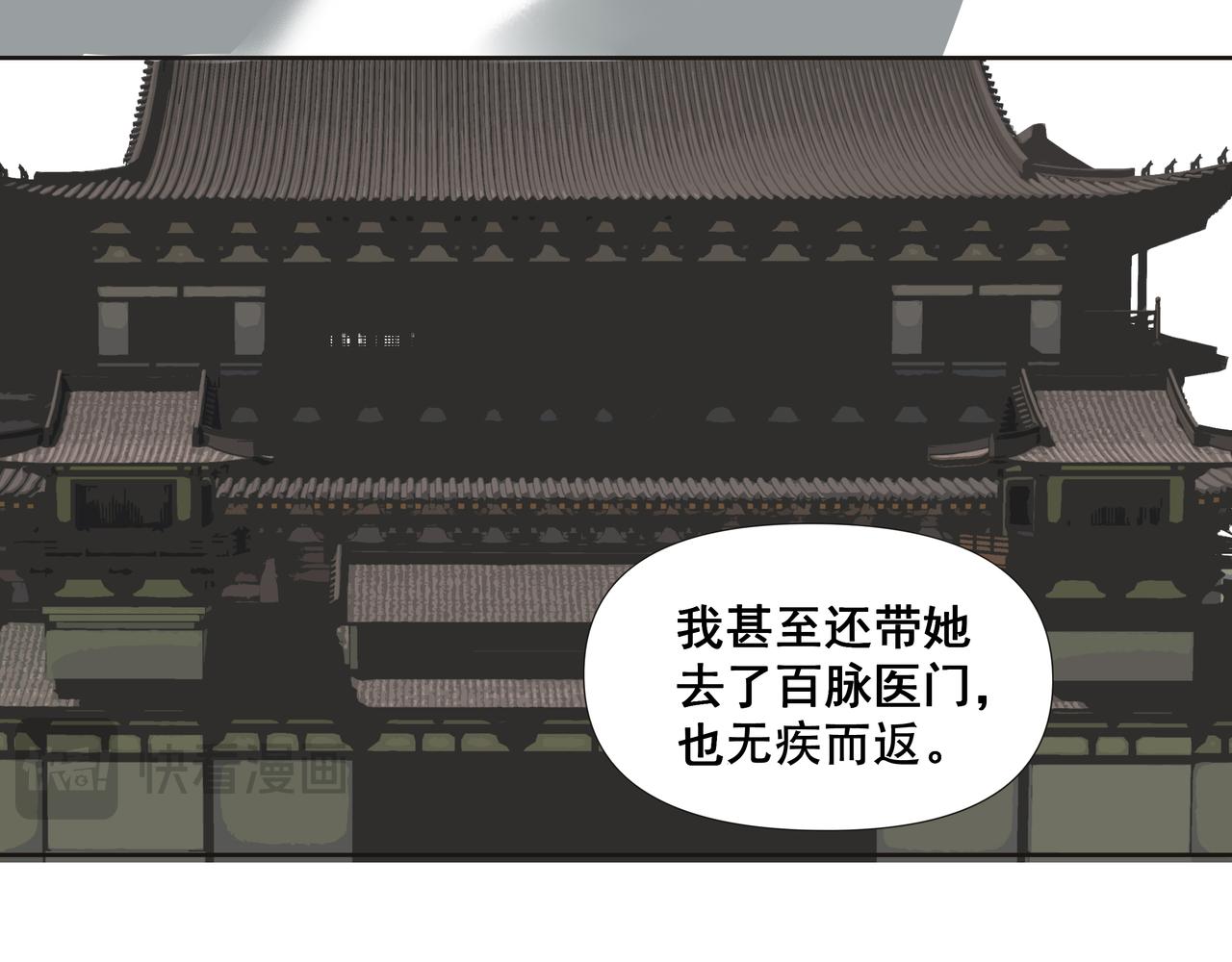 第45话  悲喜不通（一）(1/2)-第48话
