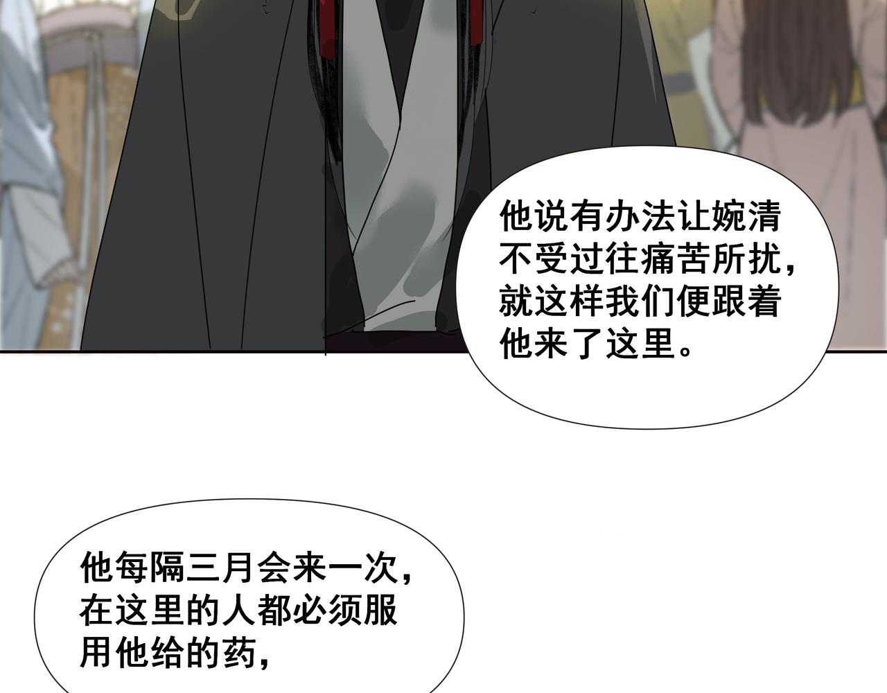 第45话  悲喜不通（一）(1/2)-第48话
