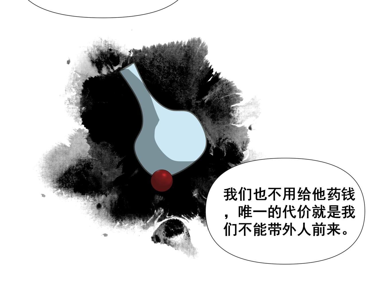 第45话  悲喜不通（一）(1/2)-第48话