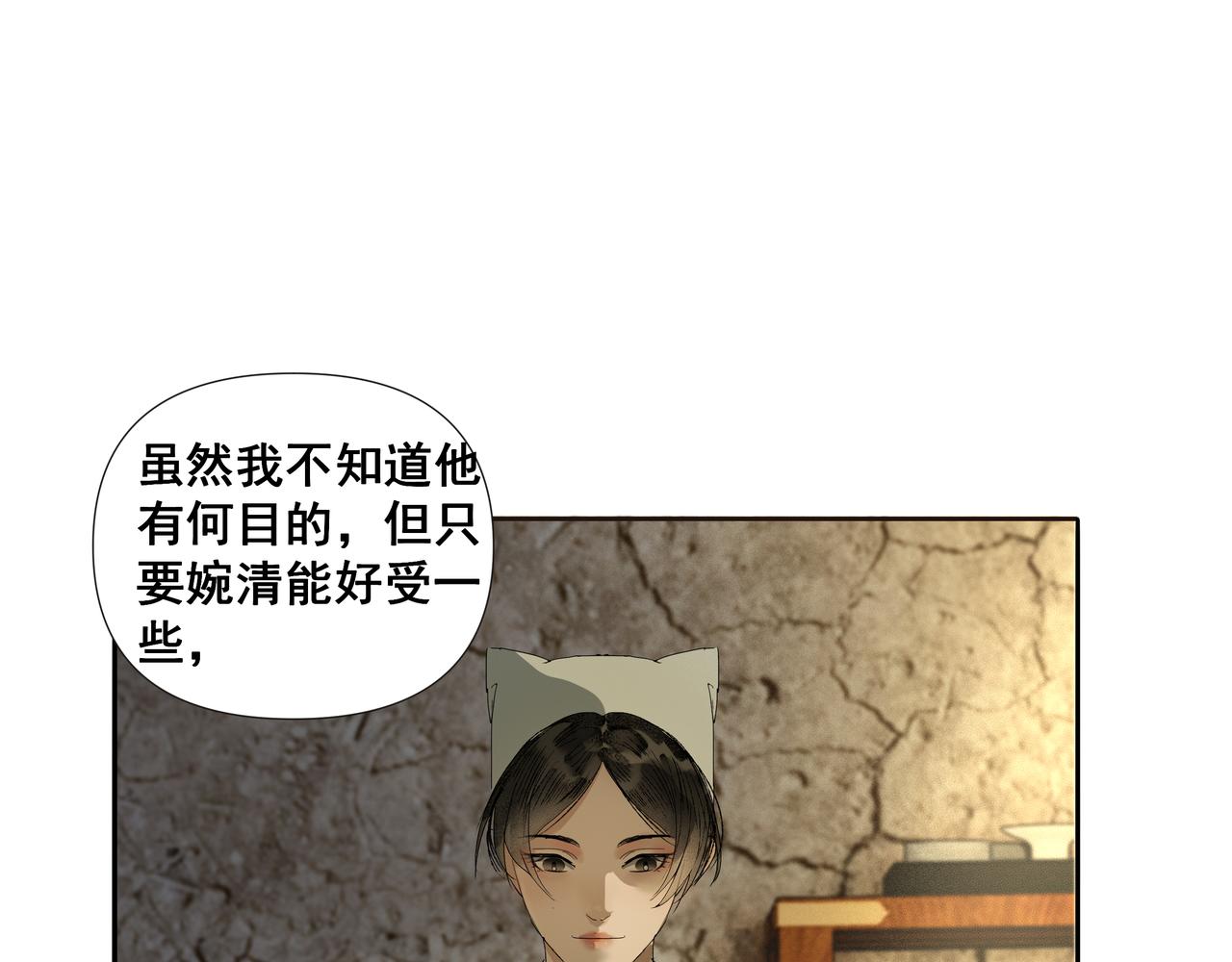 第45话  悲喜不通（一）(1/2)-第48话