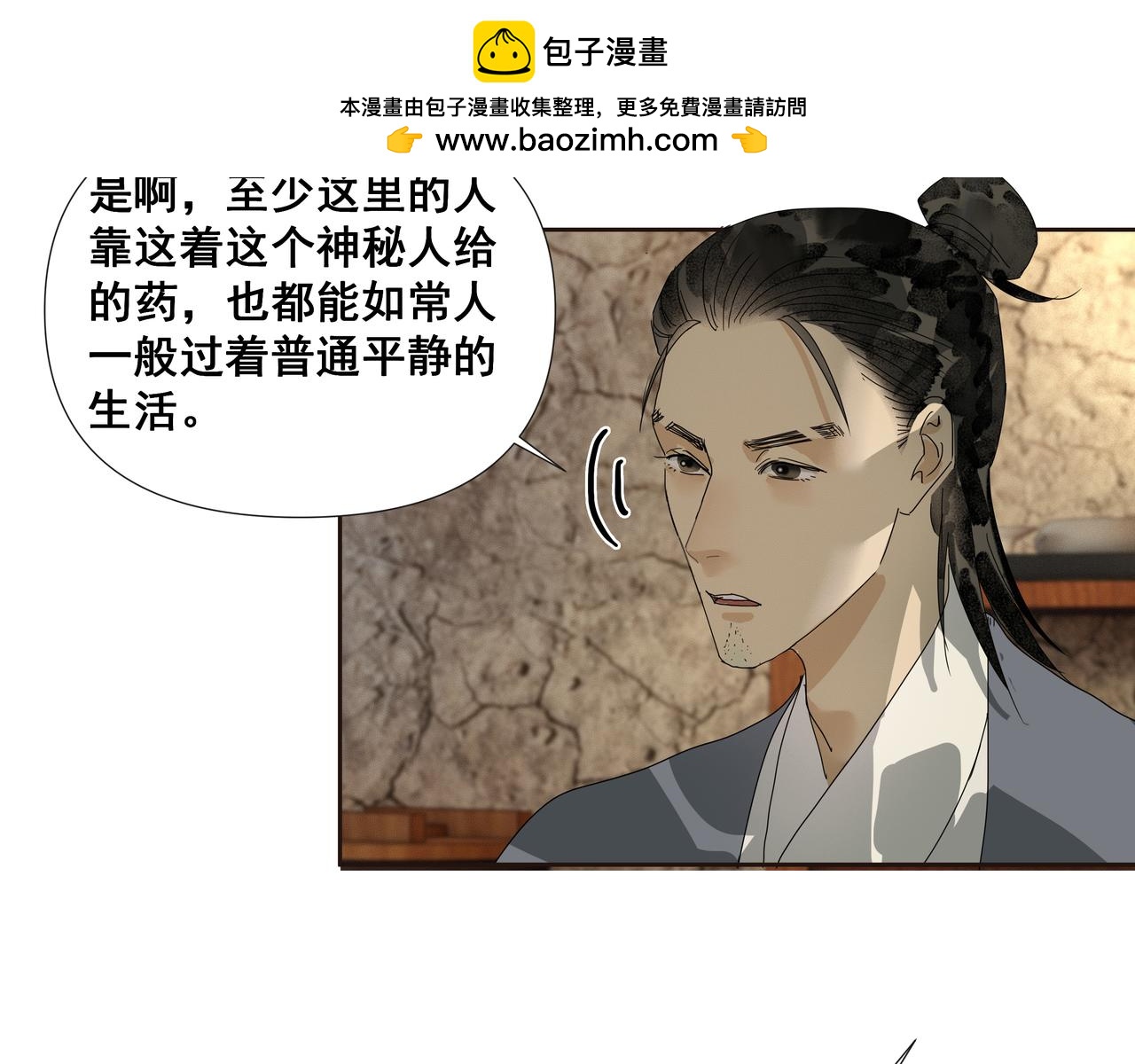 第45话  悲喜不通（一）(1/2)-第48话