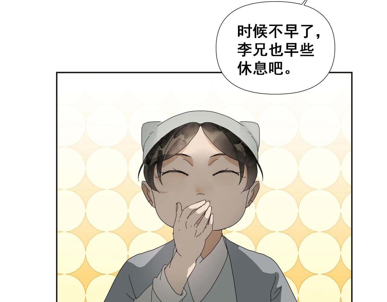 第45话  悲喜不通（一）(1/2)-第48话