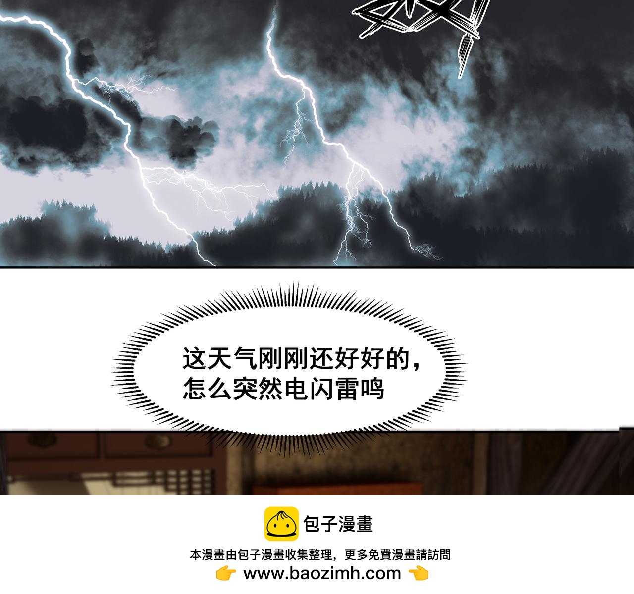 第45话  悲喜不通（一）(1/2)-第48话