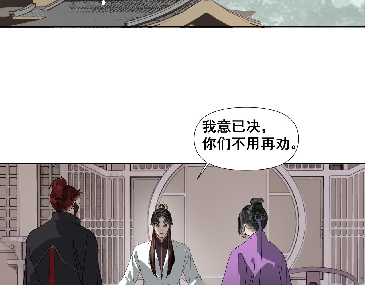 第45话  悲喜不通（一）(1/2)-第48话