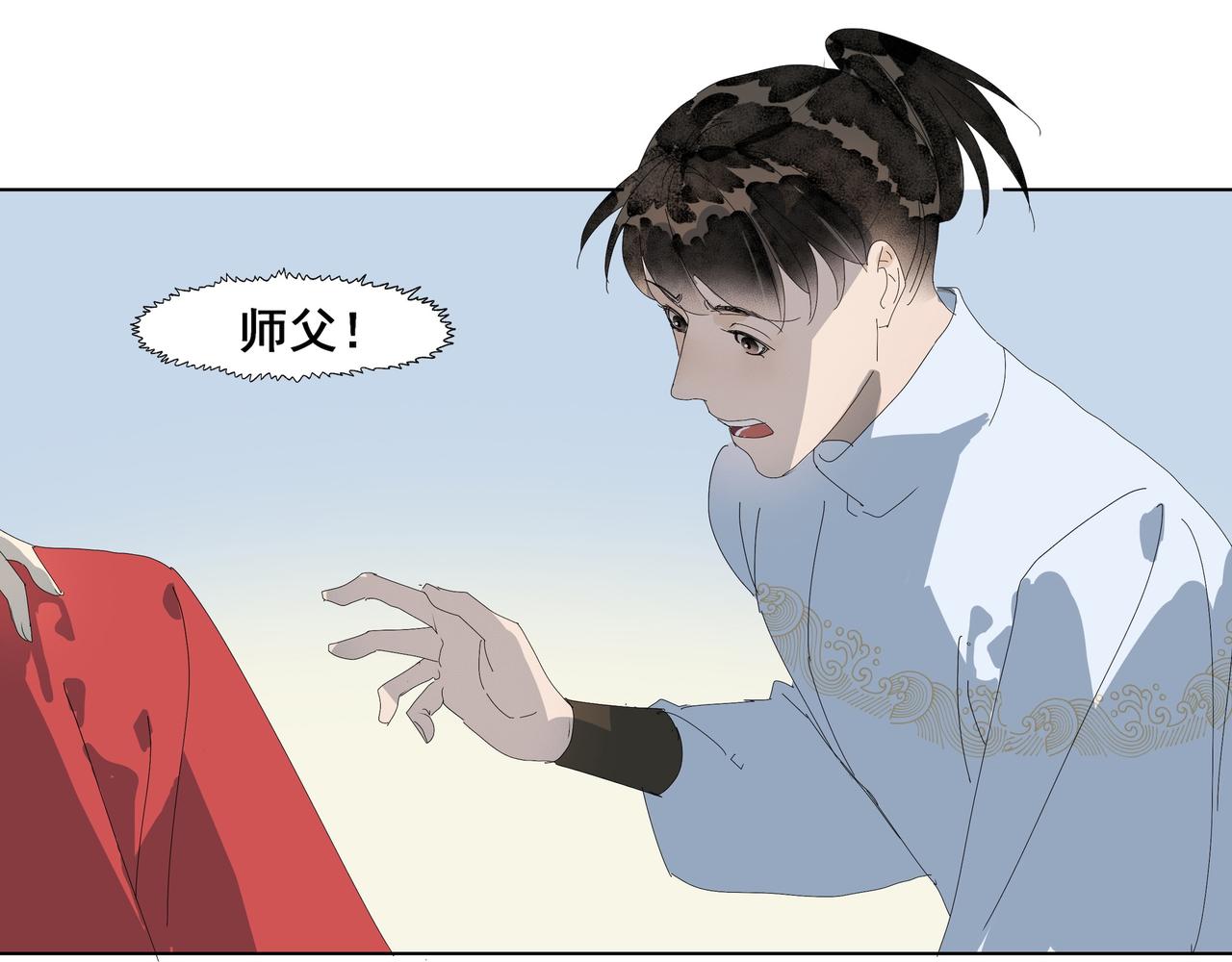 第47话  悲喜不通（三）(1/2)-第50话