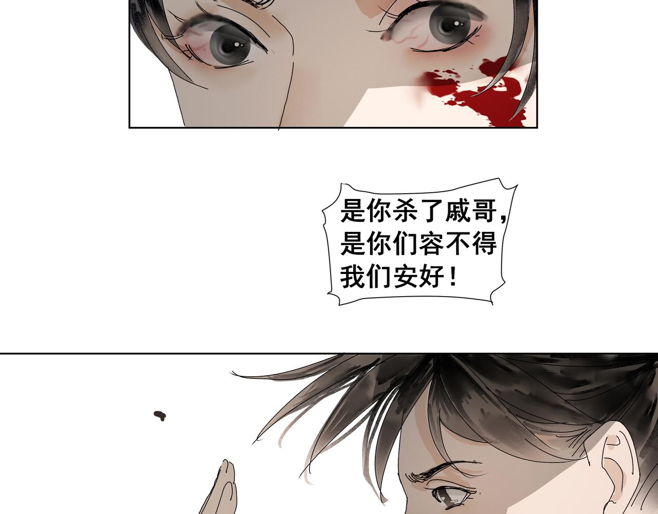 第47话  悲喜不通（三）(1/2)-第50话
