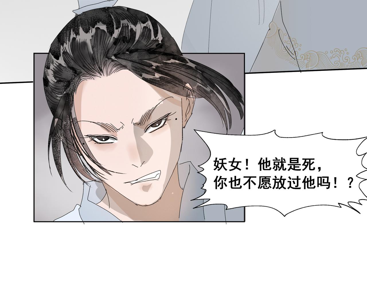 第47话  悲喜不通（三）(1/2)-第50话