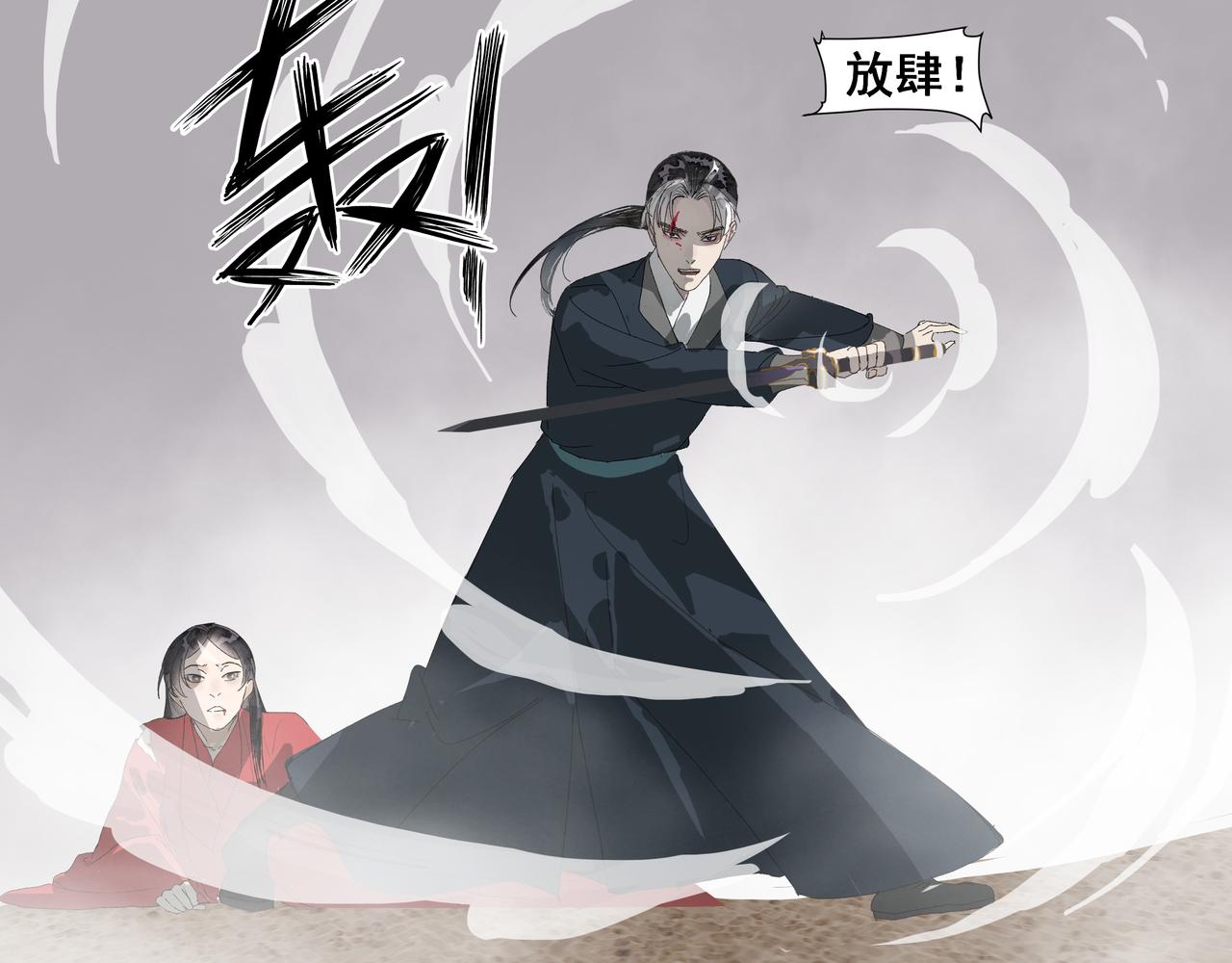 第47话  悲喜不通（三）(1/2)-第50话